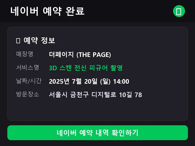 네이버 모바일 실시간 예약